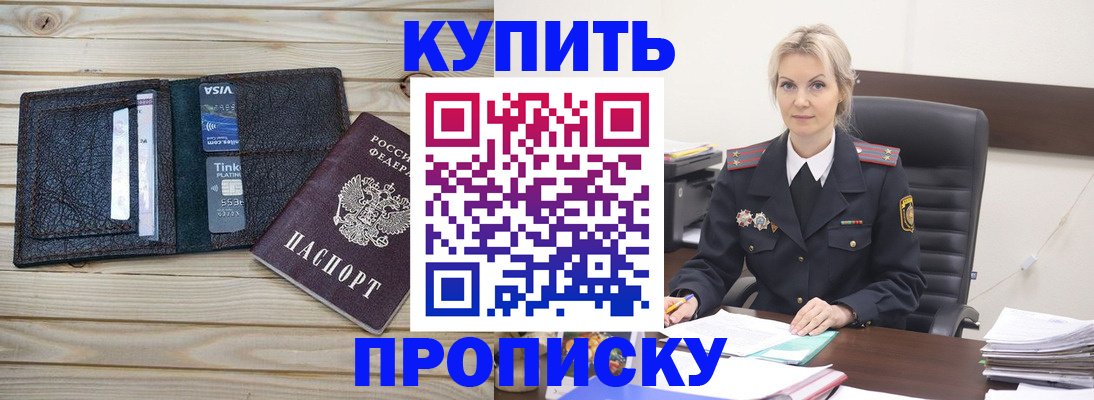 временная регистрация законно в Новопавловске