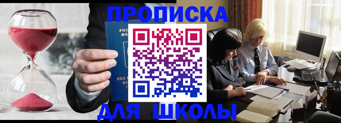 временная регистрация в Новопавловске