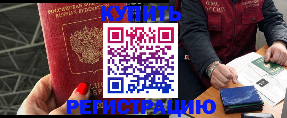 временная регистрация в Новопавловске