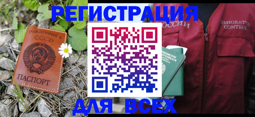 прописка поиск в Новопавловске