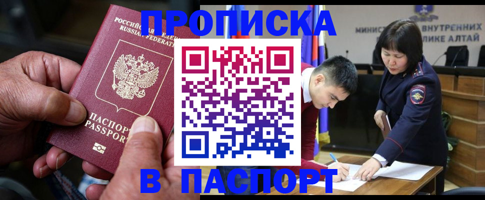 временная регистрация поиск в Новопавловске