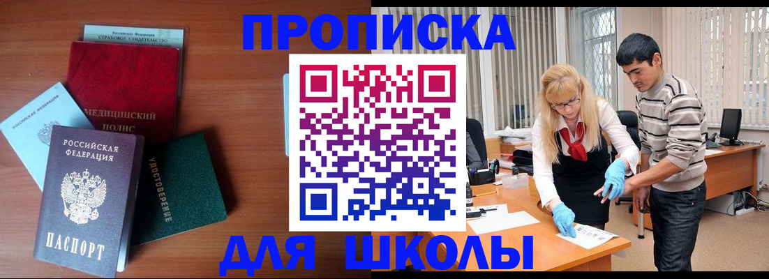 временная регистрация собственник в Новопавловске
